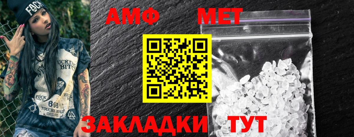 Кохма  АМФЕТАМИН Premium  Амфетамин  Вход с VPN 