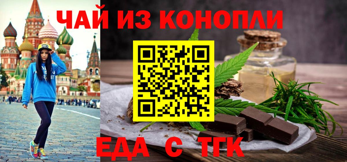 Кохма  Canna-Cookies конопля  Вход с VPN 