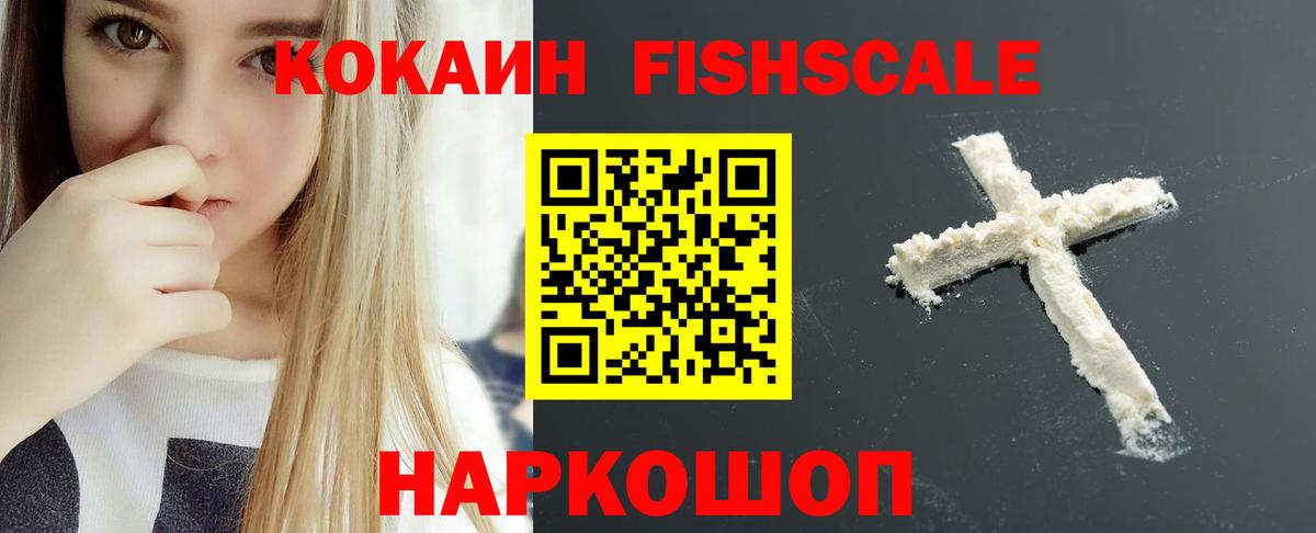 Кокаин 98%  Кокаин  Вход с VPN  Кохма  Кокаин 99% 