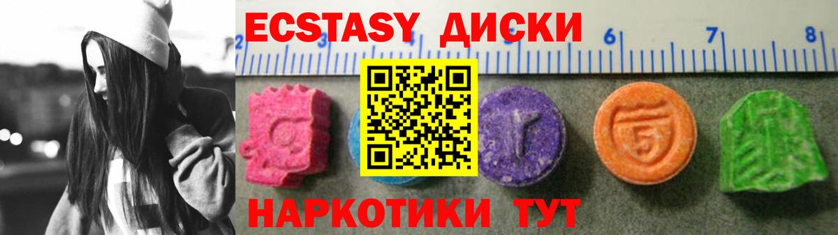 Экстази диски  Экстази  Кохма  Ecstasy 280мг  Вход с VPN 
