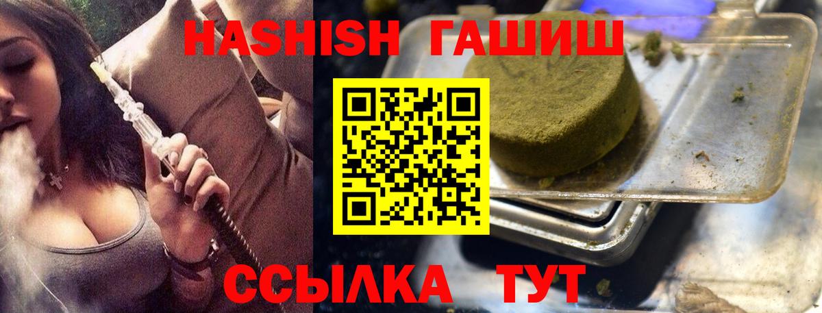 ГАШ hashish  Вход с VPN  Кохма  ГАШИШ гарик 