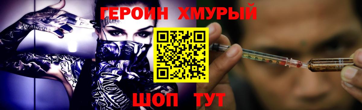 Кохма  Героин VHQ  Вход с VPN 