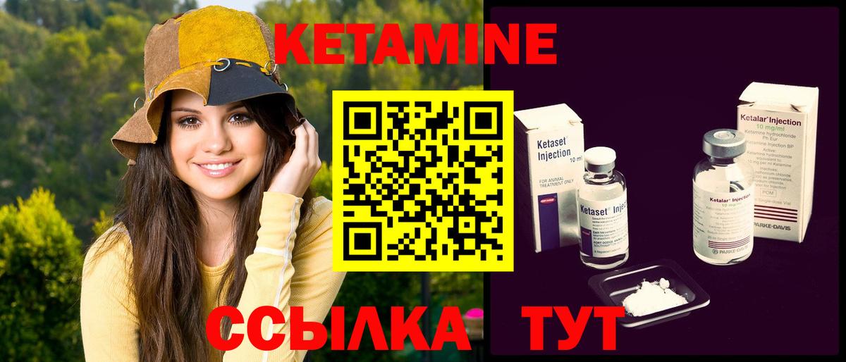 Кохма  КЕТАМИН ketamine  Вход с VPN 
