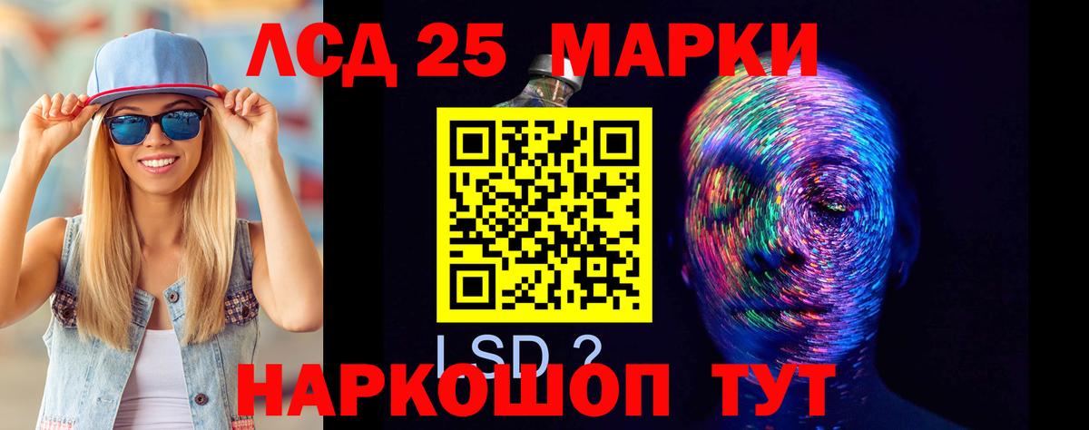 LSD-25 экстази ecstasy Кохма