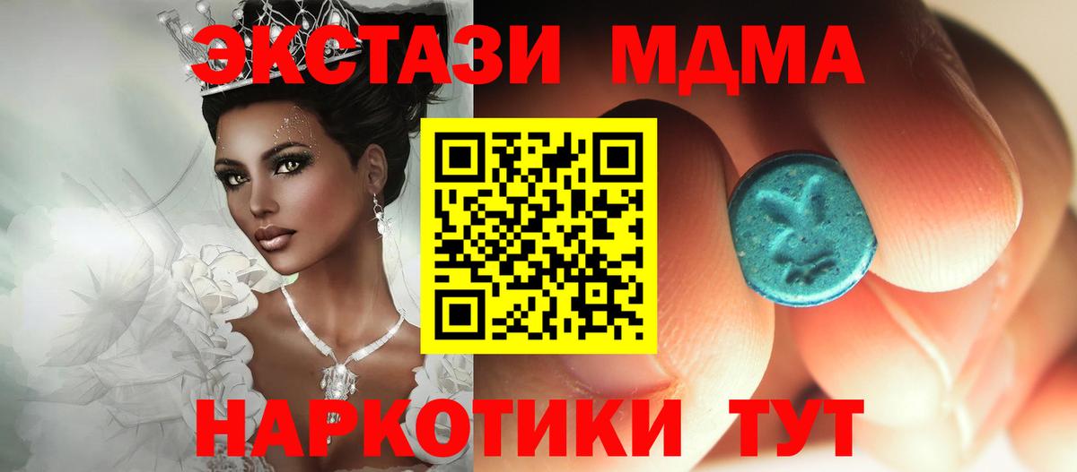 MDMA кристаллы  MDMA  Кохма  Вход с VPN 