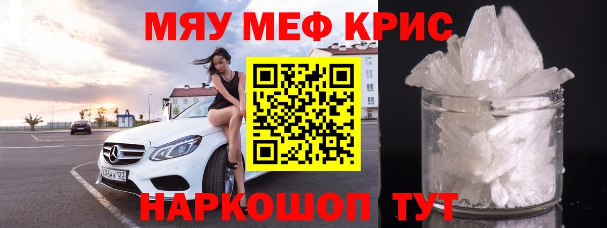 Мефедрон VHQ    ONION  МЯУ-МЯУ VHQ  Кохма  дарнет шоп  Вход с VPN  Мефедрон 
