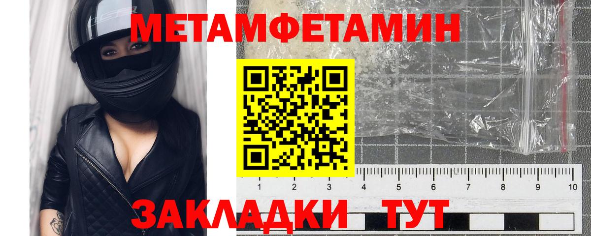 МЕТАМФЕТАМИН витя  МЕТАМФЕТАМИН витя  Вход с VPN  Кохма 