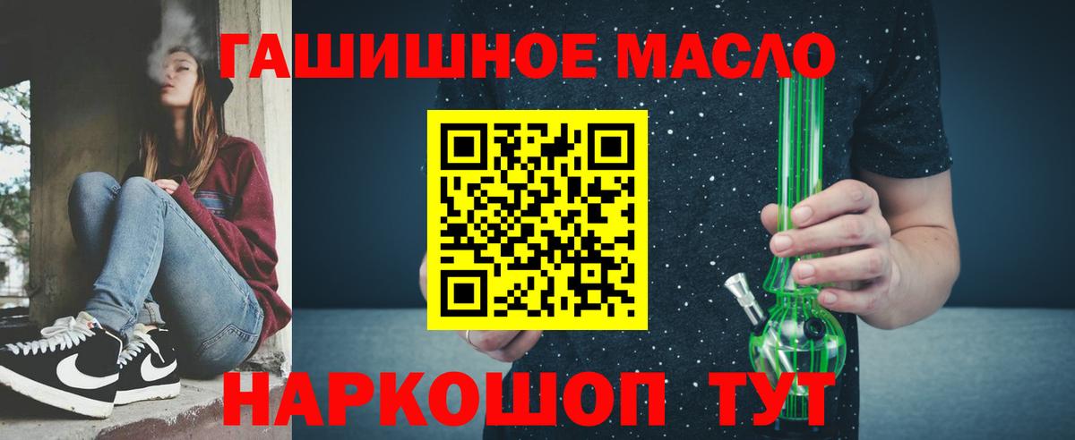 ТГК жижа  гидра зеркало  Кохма  ТГК вейп с тгк  Вход с VPN 