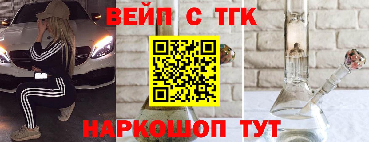 Дистиллят ТГК жижа Кохма