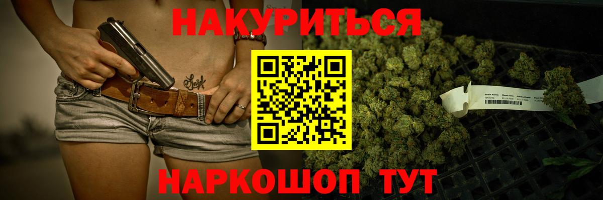 Конопля VHQ  Каннабис White Widow  Кохма  Марихуана тримм  Вход с VPN 